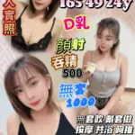 苗栗定點茶-凌冬芷