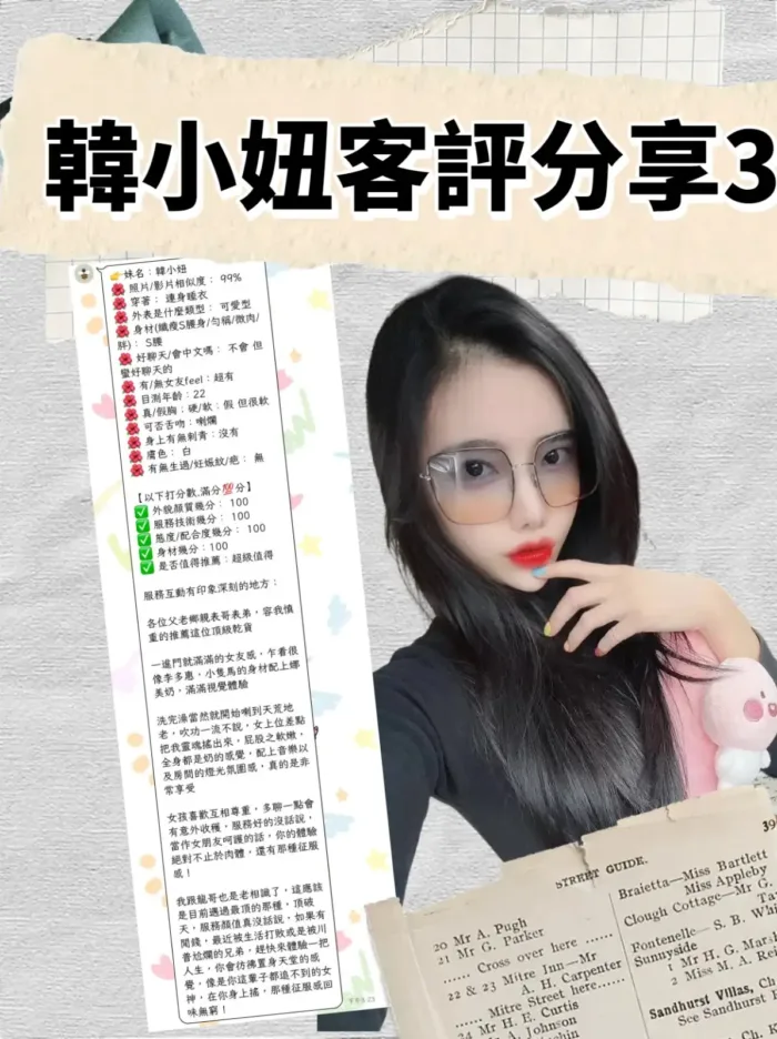 台北定點茶-韓小妞