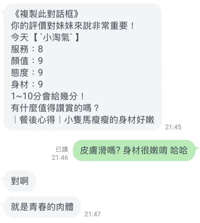 桃園定點茶-小淘氣
