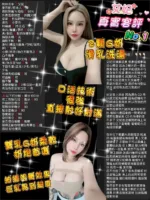 桃園定點茶-艾妃