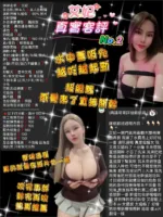 桃園定點茶-艾妃