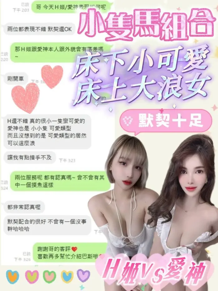 台中定點茶-H姬