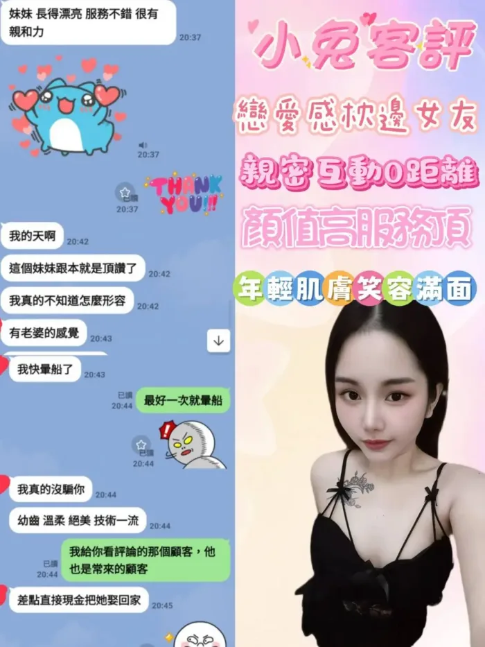 嘉義定點茶-小兔