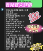 新竹定點茶-香兒