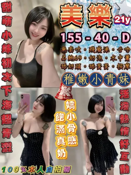 台北定點茶-美樂