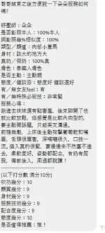 新北定點茶-朵朵