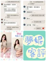 台北定點茶-夢妮