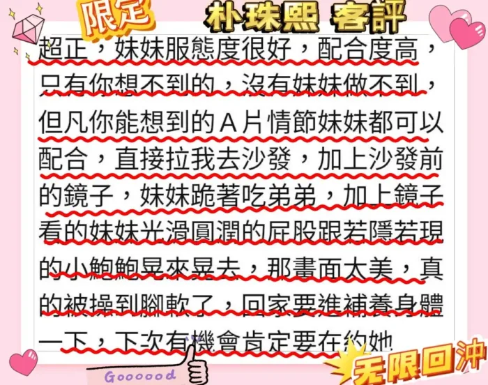高雄外送茶-朴珠熙