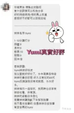 桃園定點茶-Yumi