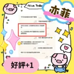 台中定點茶-亦菲