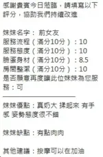 新竹定點茶-前女友