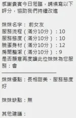 新竹定點茶-前女友