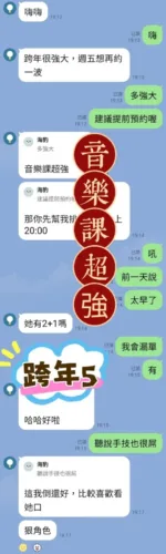 台北定點茶-跨年