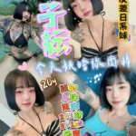 新竹定點茶-子紜