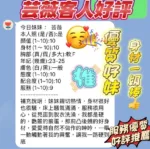 新竹定點茶-芸薇