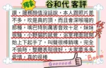 新竹外送茶-谷和代