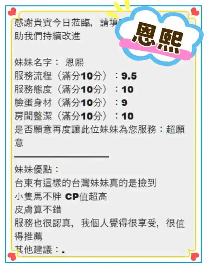 雲林定點茶-恩熙