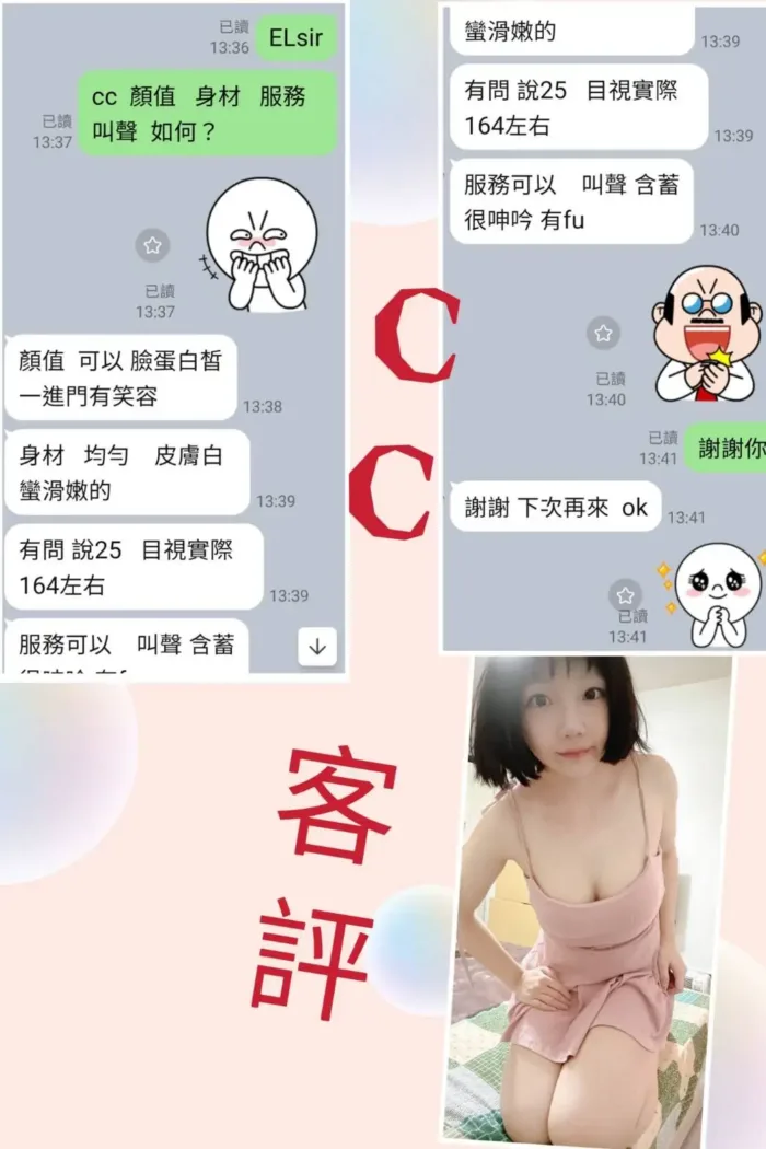 台北定點茶-CC