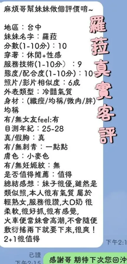 台中外送茶-羅菈