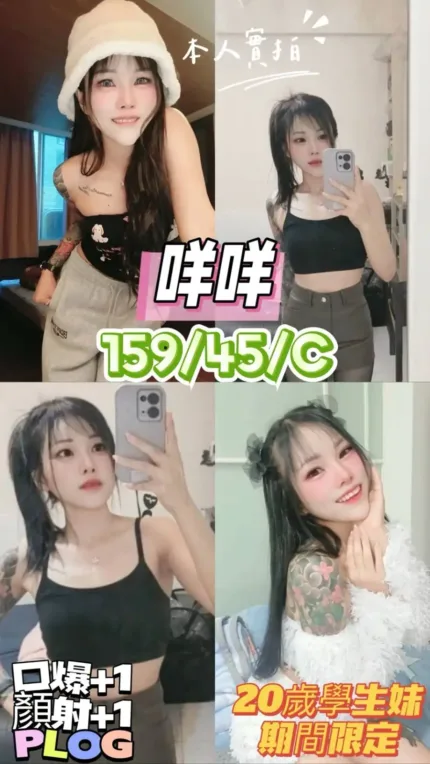 台中定點茶-咩咩