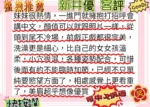 台南定點茶-新井優