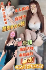 台南定點茶-香水