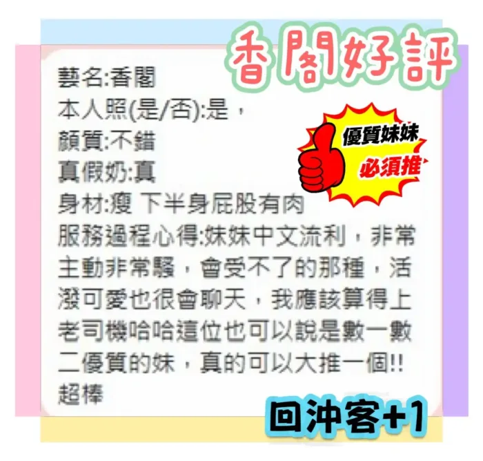 台南定點茶-香閣
