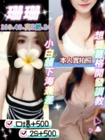 桃園定點茶-珊珊