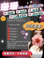 桃園定點茶-珊珊