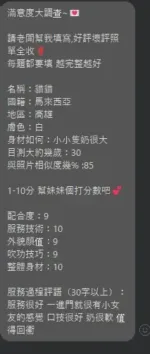 高雄定點茶-貓貓