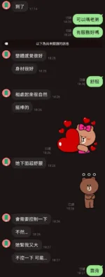 桃園定點茶-芯語