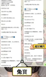 新竹定點茶-兔寶　