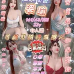 新竹定點茶-姿瑜