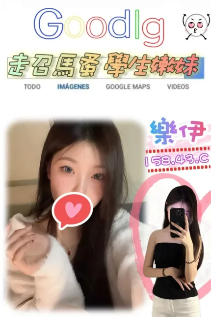 台北外送茶-樂伊