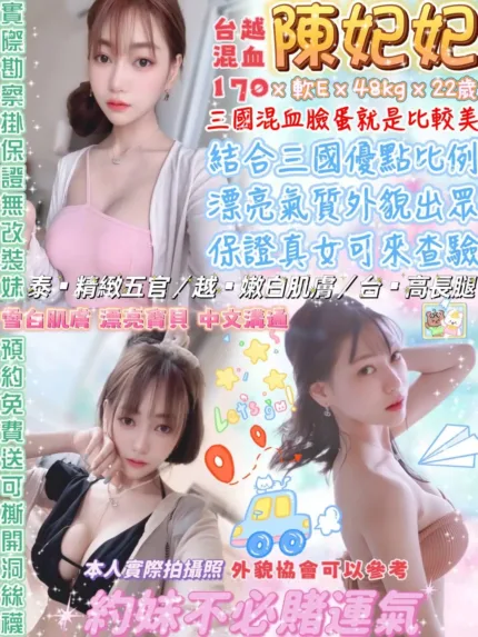 台北定點茶-陳妃妃