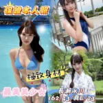 台中定點茶-長瀨永川