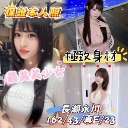 台中外送茶-長瀨永川