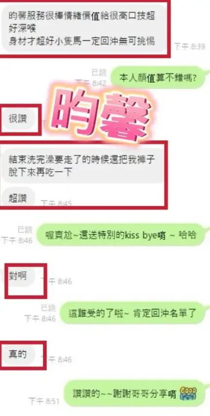 彰化定點茶-昀馨