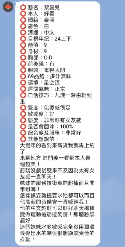 新竹定點茶-黎曼兒