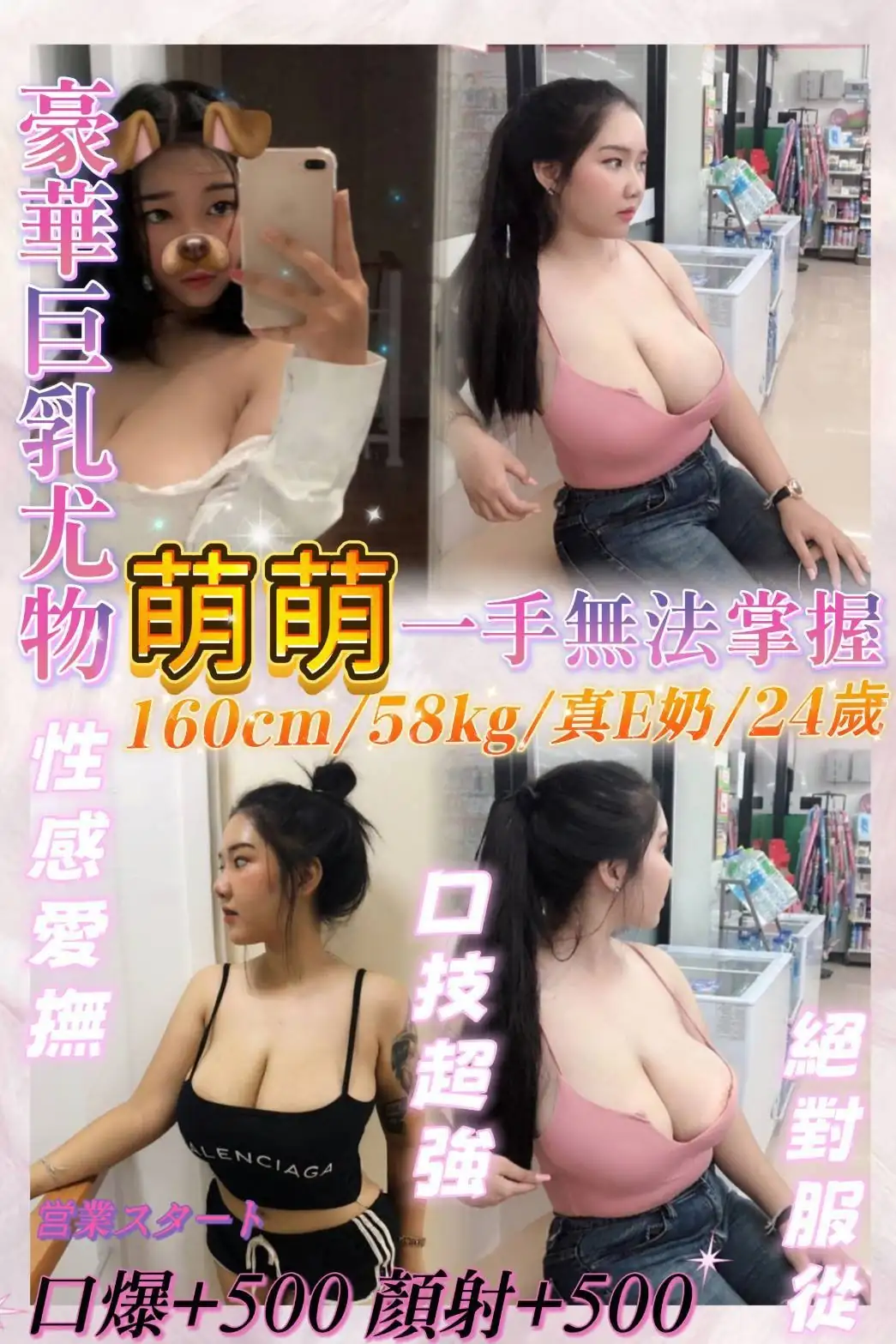基隆定點茶-萌萌 基隆定點茶-萌萌