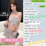 台中定點茶-學妹