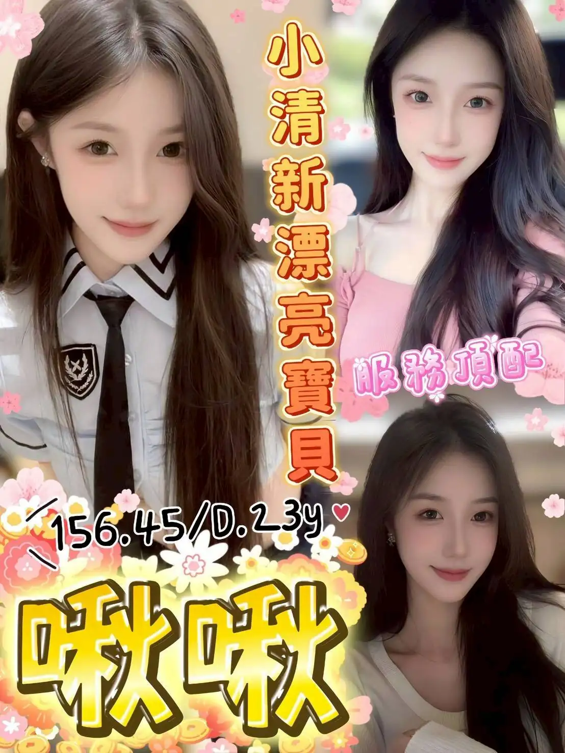 台中定點茶-啾啾 台中定點茶-啾啾