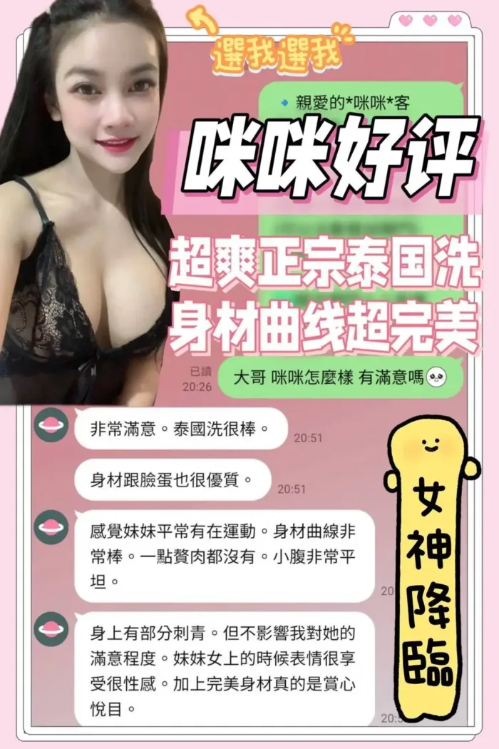 台南定點茶-咪咪