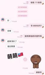 高雄定點茶-萌萌