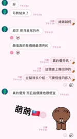 高雄定點茶-萌萌