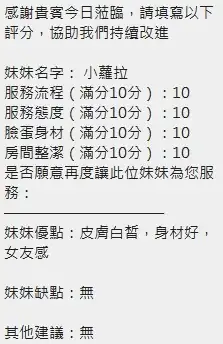 新竹定點茶-小蘿拉