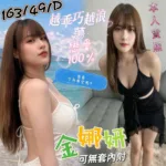 嘉義定點茶-金娜妍