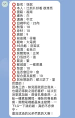 新竹定點茶-恬妮