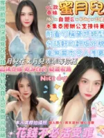 台北定點茶-蜜月兒
