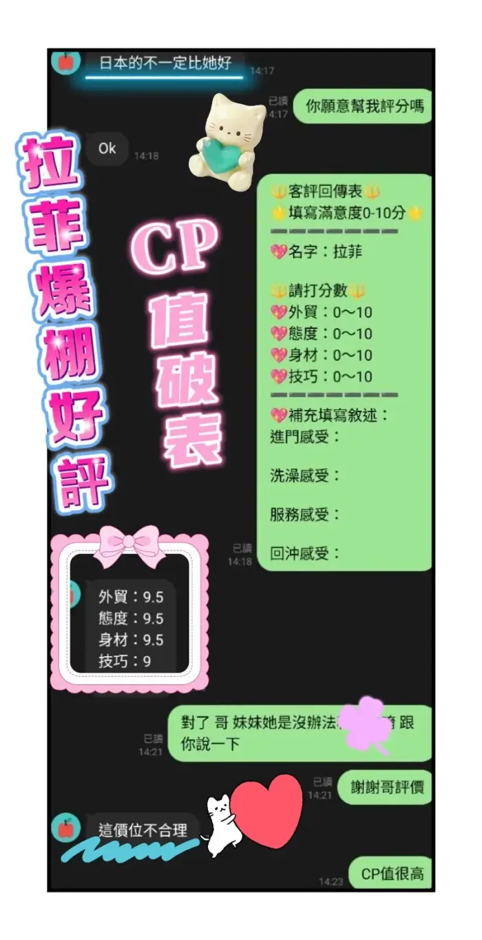 高雄外送茶-拉菲